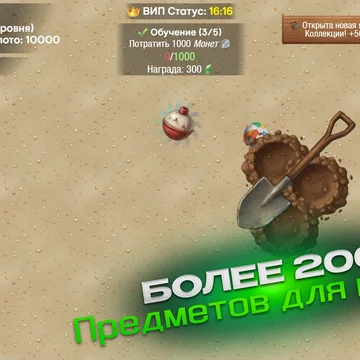 Исследуй локации с металлоискателем, находи ценные предметы, продавай их в городе, прокачивай рюкзак и умения.