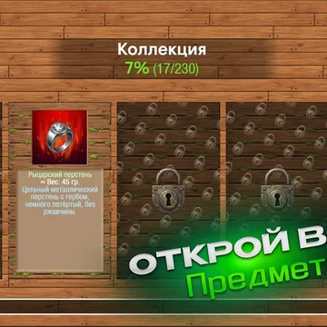 Исследуй локации с металлоискателем, находи ценные предметы, продавай их в городе, прокачивай рюкзак и умения.