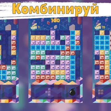 Форма Блока - это казуальная игра-головоломка. Перетаскивайте фигуры, собирайте ряды и столбцы из блоков, зарабатывайте очки, играйте в разные режимы.