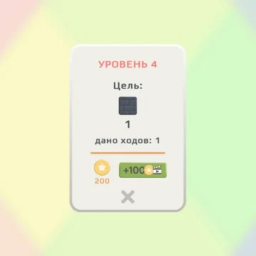 Три режима, уникальные блоки и продуманные уровни делают эту игру идеальной для всех, кто любит логические задачи с изюминкой.