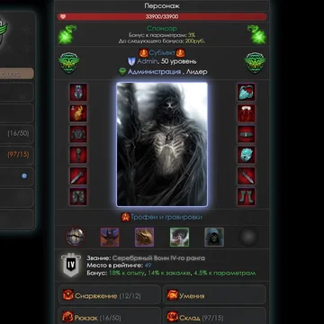 Онлайн-RPG о прокачке героя и эпичных битвах за лут. Собери комплект и стань легендой!