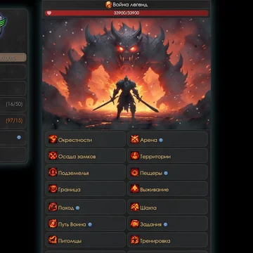 Онлайн-RPG о прокачке героя и эпичных битвах за лут. Собери комплект и стань легендой!