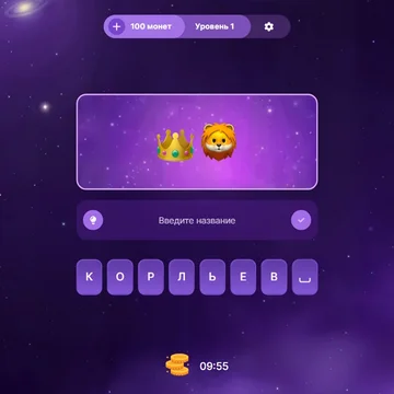 Сможешь ли ты угадать фильм по набору эмодзи? Проверь свои знания в увлекательной викторине! Угадывай, зарабатывай монеты и покоряй вершины рейтинга!