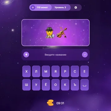 Сможешь ли ты угадать фильм по набору эмодзи? Проверь свои знания в увлекательной викторине! Угадывай, зарабатывай монеты и покоряй вершины рейтинга!