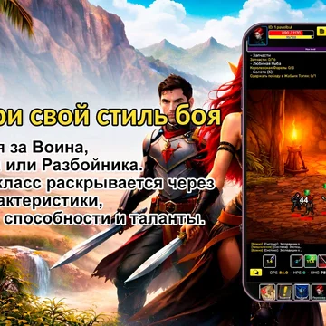 Исследуй фэнтезийный Мир Лупы, где ты можешь стать героем, прокачивать навыки, выполнять квесты и сражаться с врагами. Открытый мир, увлекательные приключения и эпичные сражения ждут тебя!
