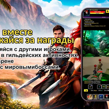 Исследуй фэнтезийный Мир Лупы, где ты можешь стать героем, прокачивать навыки, выполнять квесты и сражаться с врагами. Открытый мир, увлекательные приключения и эпичные сражения ждут тебя!