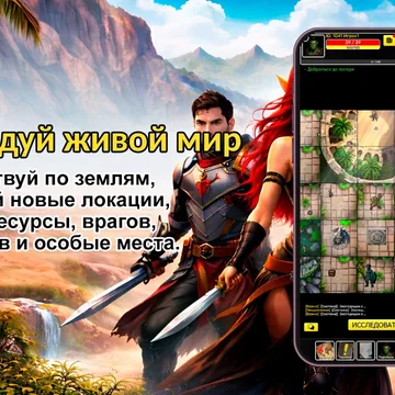 Исследуй фэнтезийный Мир Лупы, где ты можешь стать героем, прокачивать навыки, выполнять квесты и сражаться с врагами. Открытый мир, увлекательные приключения и эпичные сражения ждут тебя!