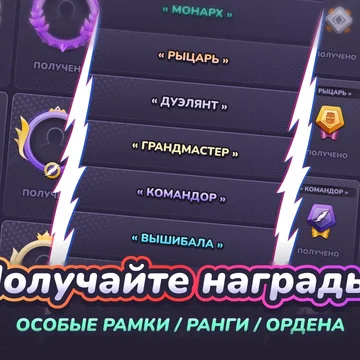Дуэль слов Онлайн турнир — игра на поиск слов! Каждый уровень — арена с буквами, где два эрудита стараются найти слова и составить их из букв на поле.