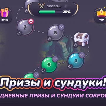 Дуэль слов Онлайн турнир — игра на поиск слов! Каждый уровень — арена с буквами, где два эрудита стараются найти слова и составить их из букв на поле.