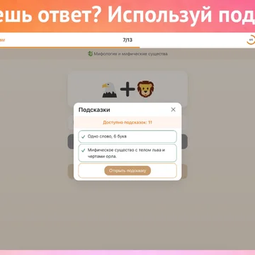 Попробуйте угадать известные фразы и выражения, зашифрованные с помощью эмодзи. Простая и увлекательная словесная игра.