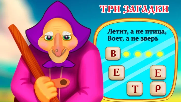 Три загадки на Пикабу Игры