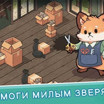 Уютная головоломка в стиле маджонга: собирайте тройки одинаковых плиток, получайте звёзды и помогайте зверям развивать пекарни, кофейни и другие заведения маленького Лапкино. Более 1000 уровней доступны без интернета. (скриншот 4)