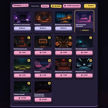 Уютная игра на память: переворачивай карточки, находи пары милых аниме-альтушек, собирай галерею из 24 героинь и обставляй свою комнату. Никаких таймеров и проигрышей, только ты и твоя память. (скриншот 6)