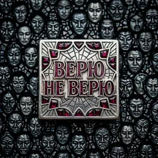 Верю / Не верю на Пикабу Игры