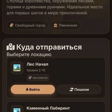 «Мир тьмы» — это мрачное фэнтезийное королевство, окутанное туманами и древними тайнами. Некогда процветающие земли теперь населены монстрами, бандитами и тёмными силами. (скриншот 3)