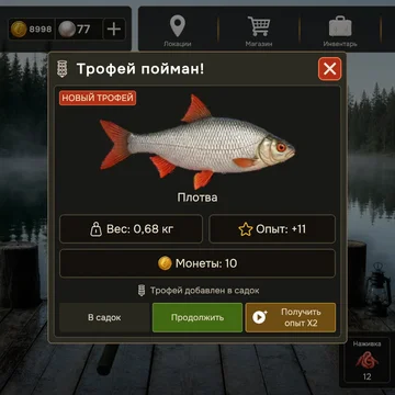Реалистичная рыбалка: снасти, клёв и трофейные щуки с карпами. Развивай рыбака, улучшай снаряжение и лови рыбу на живописных озёрах и реках! (скриншот 1)