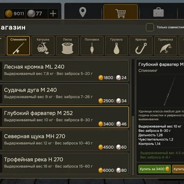 Реалистичная рыбалка: снасти, клёв и трофейные щуки с карпами. Развивай рыбака, улучшай снаряжение и лови рыбу на живописных озёрах и реках! (скриншот 2)