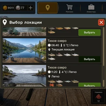 Реалистичная рыбалка: снасти, клёв и трофейные щуки с карпами. Развивай рыбака, улучшай снаряжение и лови рыбу на живописных озёрах и реках! (скриншот 3)