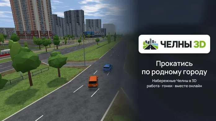 Челны 3D на Пикабу Игры
