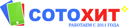 СотоХит