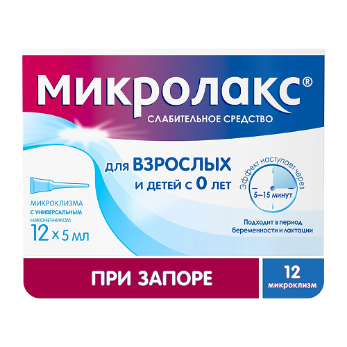 Микролакс, раствор для ректального введения