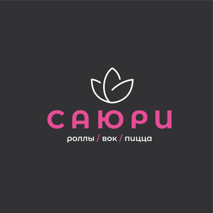 Саюри