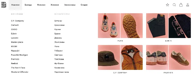 brandshop промокод