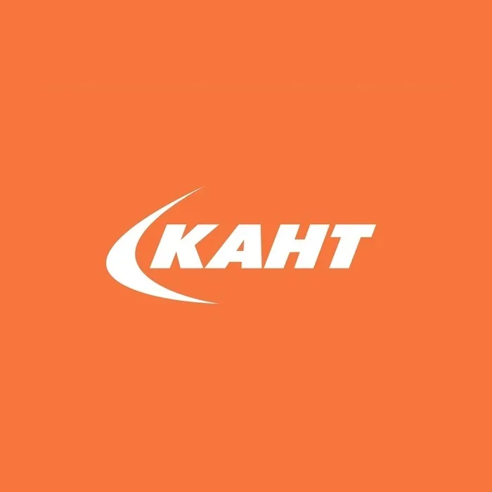 Кант