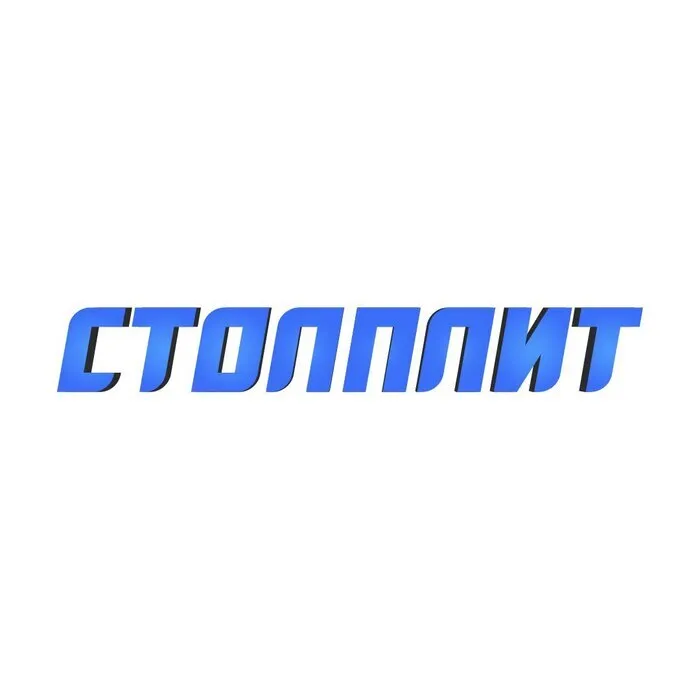 Столплит