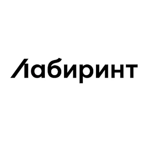 Лабиринт