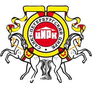 Цирк на Фонтанке