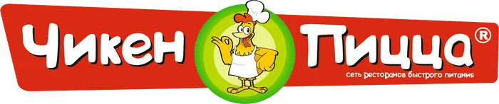 Чикен пицца