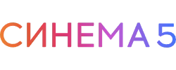 Синема 5