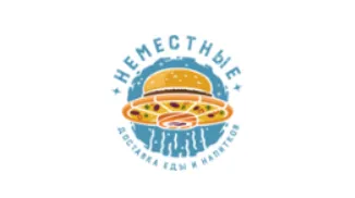 Неместные