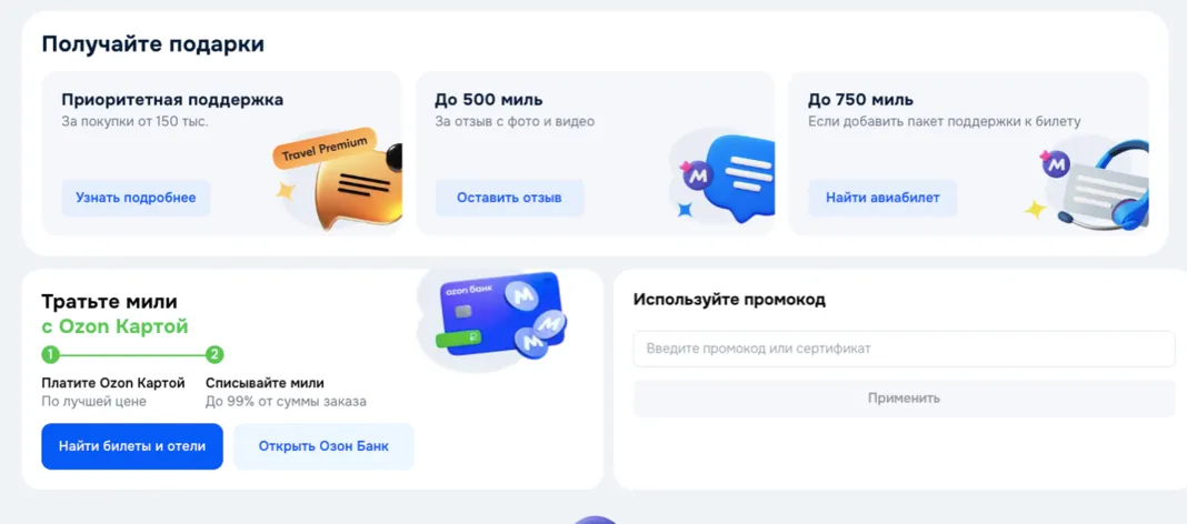 Советы для максимальной экономии на перелетах