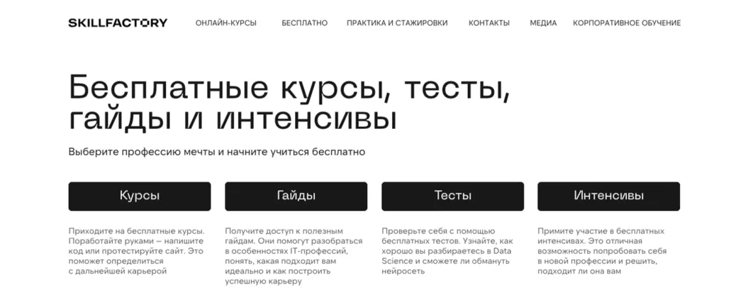 промокод skillfactory