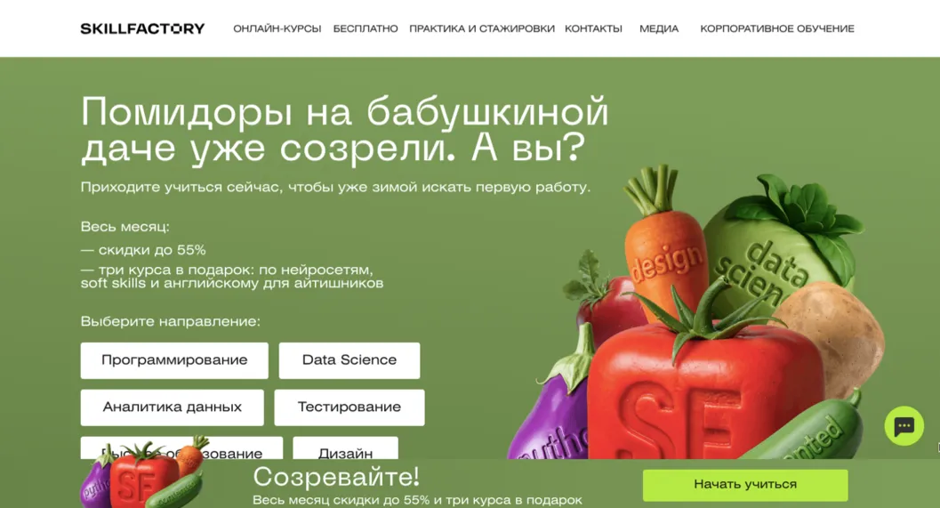 промокод skillfactory