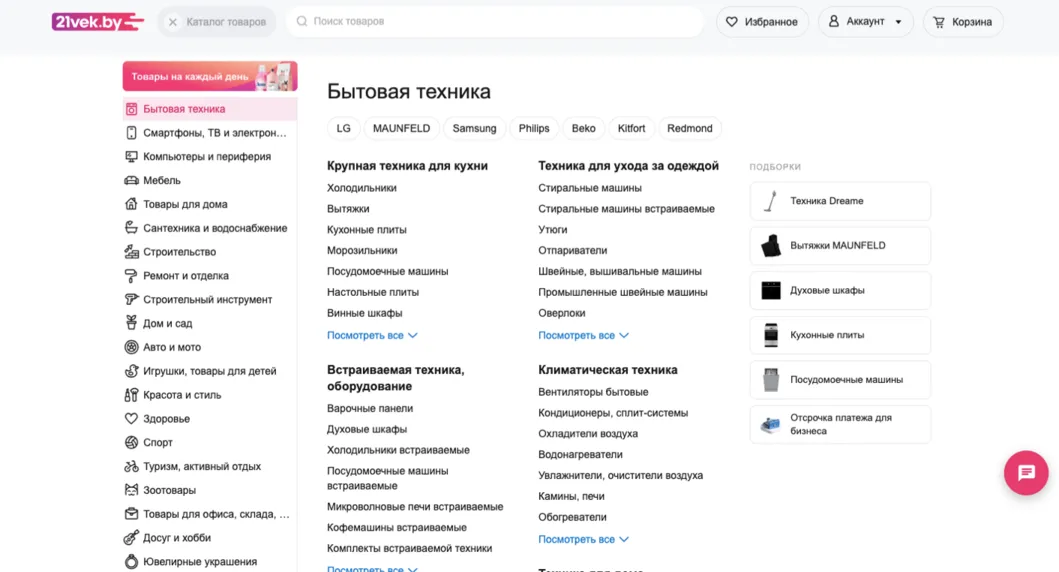 21 век промокоды