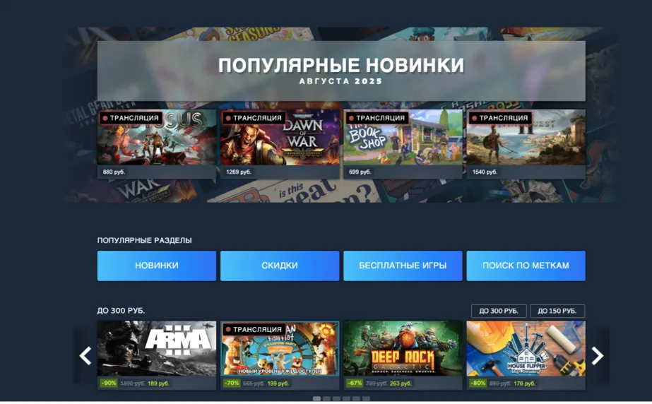 промокоды стим баланс