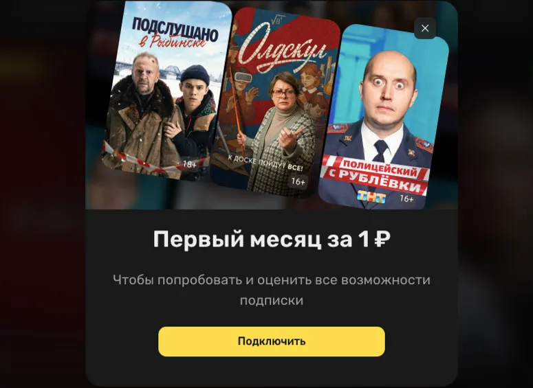 как смотреть на премьер бесплатно