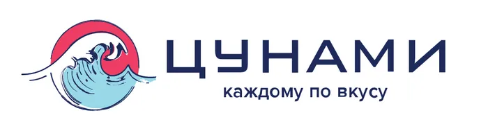 Цунами