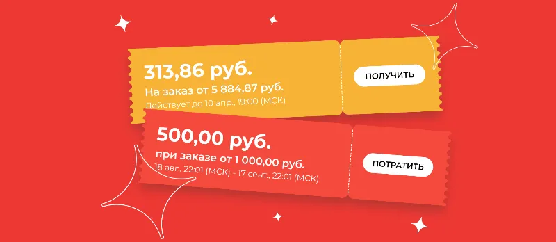 как найти купоны алиэкспресс