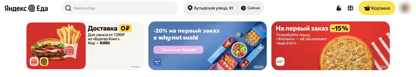 Как сделать первый заказ в Яндекс Еде повторно — возможно ли это вообще?
