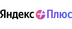 Логотип магазина Яндекс Плюс