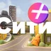 Логотип магазина Плюс Сити (Игра от Яндекс.Плюс)