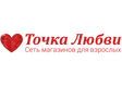 Точка Любви