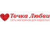 Логотип магазина Точка Любви