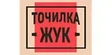 Точилка Жук