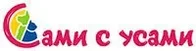 Сами с Усами