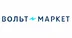 Логотип магазина Вольт Маркет
